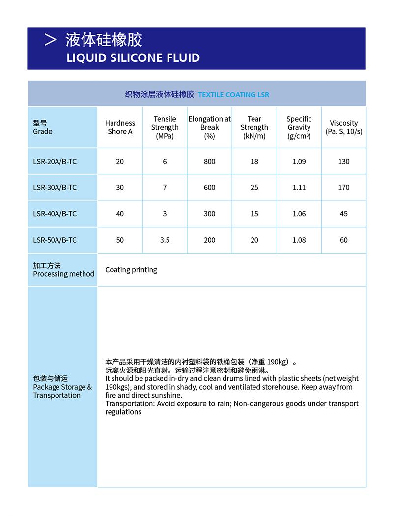6-液体硅橡胶-3.jpg 6-液体硅橡胶-3.jpg