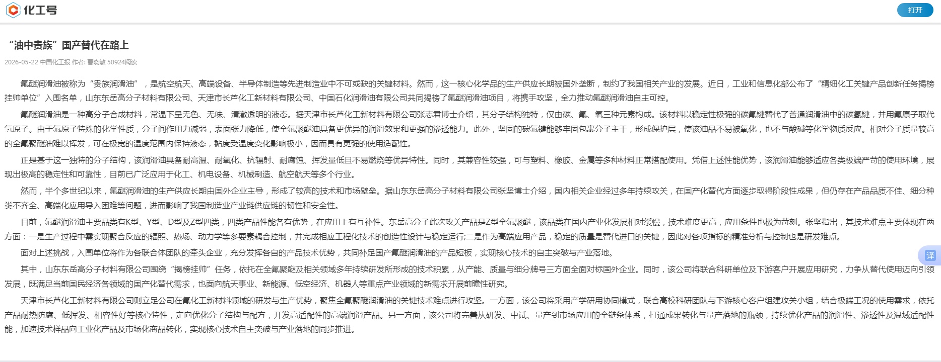 新闻.jpg